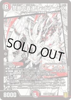 プレイマット『禁断の轟速ブラックゾーン』 販売ページ｜デュエマ通販