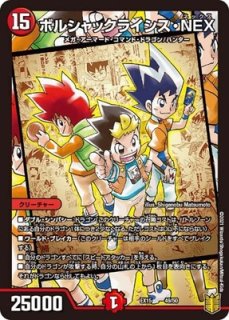 超神羅ロマノフカイザーNEX/【火文明】《DM35S4/S5/Y8》 ちょうしんら