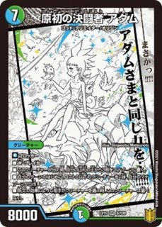 オレは決闘者!!/【レインボー】《EX1534/100》 おれはデュエリスト