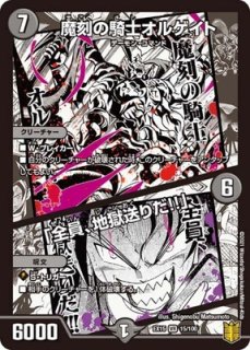 白騎士の聖霊王アルカディアス/完全決闘/【光文明】《EX154/100