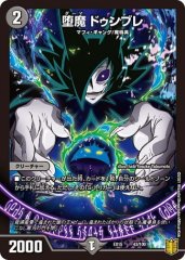 卍夜の降凰祭/【闇文明】《DMEX07M6/M12》 - メルカードデュエマ