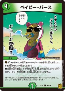 王導聖霊アルファディオス/【レインボー】《DM25BD2 SP1/SP7》 おう