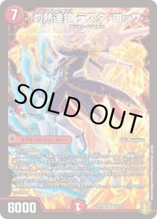 20周年超感謝メモリアルパック 技の章 英雄戦略パーフェクト20 - メル