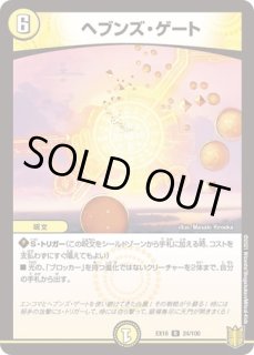 プレイマット『ヘブンズゲート』 販売ページ｜デュエマ通販｜高価買取