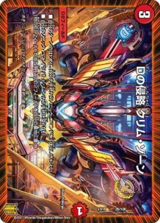 音感の精霊龍 エメラルーダ/【光文明】《黒トレジャー》 - メル 音感の精霊龍 エメラルーダ/【光文明】《黒トレジャー》 - メル