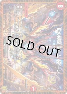 轟速ザゼット/【火文明】《DMD27-c16/20》 ごうそくざぜっと 販売