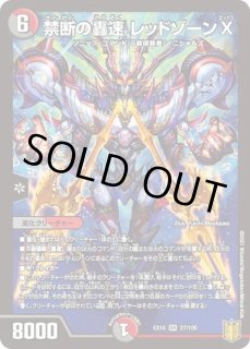 轟速ザゼット/【火文明】《DMD27-c16/20》 ごうそくざぜっと 販売