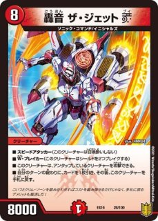 デュエマプレイス 火の守護者グレン/42枚入り【スリーブ
