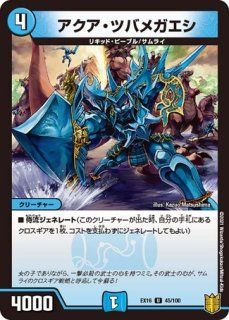 デッキ販売] リースドリームメイト - メルカードデュエマ