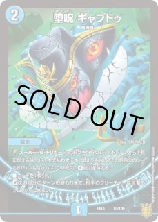 状態B］好詠音愛クロカミ/【水文明】《23RP3 15/74》 こよみおとめくろ
