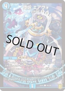堕∞魔ヴォゲンム/【闇文明】《22EX2 H11B/H12》 ダムゲンマヴォゲンム