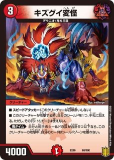 デュアルショックドラゴン/【火文明】《DMX11 5/84》 でゅある