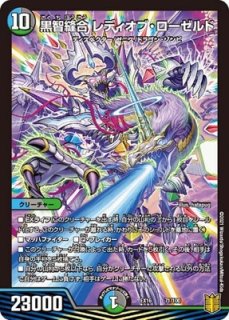 水上第九院シャコガイル/【水文明】《20thSP/RP1817A/20