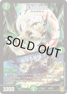 メイプル超もみ人/【自然文明】《型番問わず》 めいぷるちょうもみじん