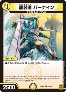 ボルシャック・栄光・ルピア/【レインボー】《黒トレジャー ボルシャック・栄光・ルピア/【レインボー】《黒トレジャー