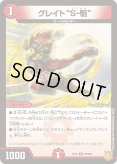 禁断竜王Vol-Val-8/【レインボー】《20thSP/RP192S/20》 きんだん