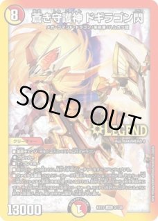 奇天烈シャッフ/【水文明】《DMBD15SE8/SE10》 きてれつしゃっふ 販売