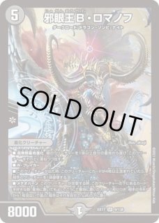 Dの禁断ドキンダムエリア/【闇文明】《EX1539/50》 ディーのきんだん