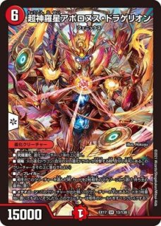 漆黒の深淵ジャシン帝/【闇文明】《22EX2 S4/S15》 しっこくのしんえ
