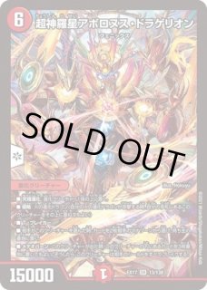漆黒の深淵ジャシン帝/【闇文明】《22EX2 S4/S15》 しっこくのしんえ