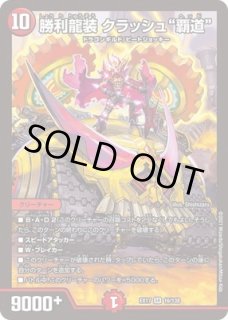 煉獄の悪魔龍フォーエバーオカルト/【闇文明】《P49/Y13》 れんごくの