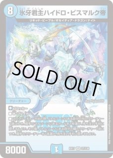 頂上混成ガリュディアスモモミーズ'22/【レインボー】《23EX2 19/112