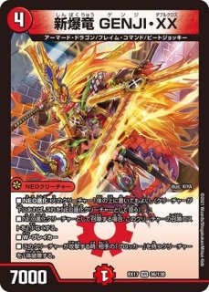 爆走鬼娘モエルゴー 火文明 Ex 138 メルカードデュエマ