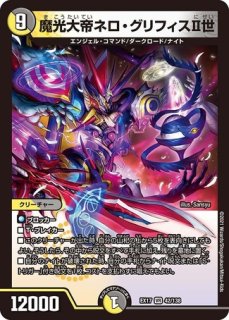 【価格相談有】デュエルマスターズレインボーカードセット 楽天市場】デュエルマスターズ ／レインボーの通販