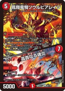 暗黒王デスフェニックス/【レインボー】《EX1534/50》 あんこくおう