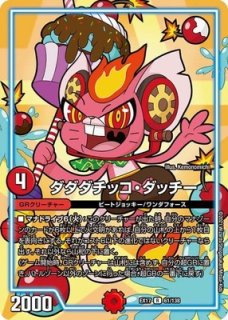 状態B］全能ゼンノー/【ゼロ文明】《DMEX19 1/68》 ぜんのうぜんのー