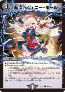 Amazon.co.jp: デュエルマスターズ 時空の支配者ディアボロスZ