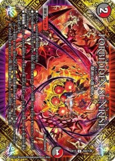 虚ト成リシ古ノ蛇神ノ咆哮/【火文明】《P41/Y24》 ヴリドガルド