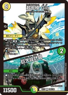 地龍神の魔陣【レインボー】《DM25SP2 16/17》 ちりゅうしんのまじん