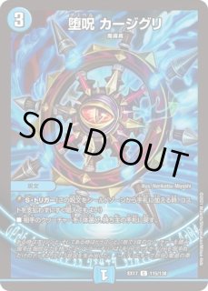 状態B］世界のYチャクラデルフィン/【光文明】《DM26RP1 秘3/秘24