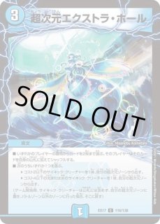 Drache der'Zen/【水文明】《22RP1 S3/S8》 どらっへだーぜん 販売