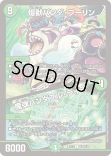ドランゴルギーニ/【光文明】《22RP1 OR2/2》 どらんごるぎーに 販売