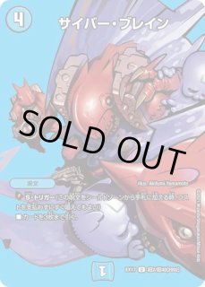 インビンシブル・ソウル(神歌繚嵐)/42枚入り【スリーブ】《DM-06