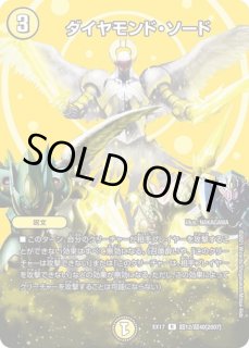 プレイマット『[超CSVI]龍神ヘヴィ・デス・メタル』 販売ページ