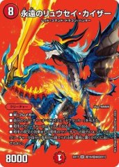 無敵王剣ギガハート/最強熱血オウギンガ/【火文明】《DMX26VV3a
