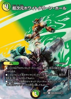 レジェンドスーパーデッキ 禁王創来スリーブ42枚入り/【サプライ