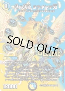 完璧団長オーパーツ銃/【レインボー】《26RP2 秘10/秘24》 - メル