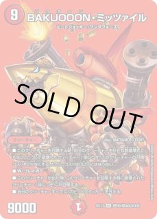 銀河大剣ガイハート/熱血星龍ガイギンガ/【火文明】《DMX26VV4a/VV4
