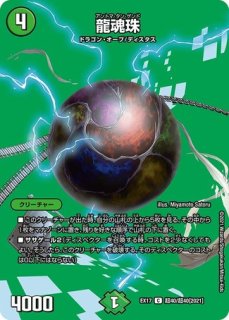 解体人形ジェニー/【闇文明】《EX17超8/超40》 - メルカードデュエマ