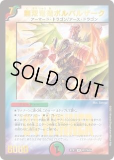 基本編(神歌繚嵐)/42枚入り【スリーブ】《DM-01》 - メルカード 基本編(神歌繚嵐)/42枚入り【スリーブ】《DM-01》 - メルカード