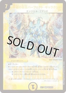 プレイマット[超CS IX]不滅の精霊パーフェクト・ギャラクシー 販売