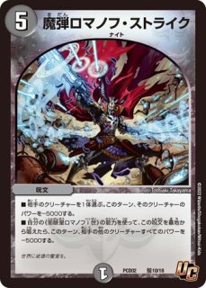 デュエマプライス・コラボデッキ 竜装の武者&魔弾の騎士 - メル