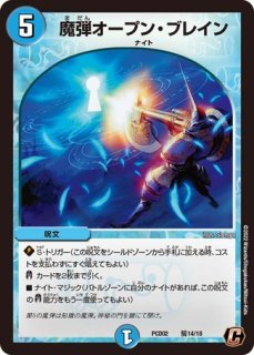 魔光騎聖 ブラッディ・シャドウ プロモ 4枚セット デュエマ】 魔光騎聖ブラッディ・シャドウ(P78/Y8) 第8期/プロモ