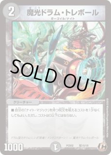 デュエマプライス・コラボデッキ 竜装の武者&魔弾の騎士 - メル デュエマプライス・コラボデッキ 竜装の武者&魔弾の騎士 - メル