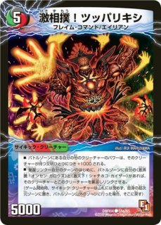 銀河大剣ガイハート/熱血星龍ガイギンガ/【火文明】《DMX26VV4a/VV4