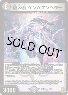 ザオヴァナインカイザー/【レインボー】《BD093/20》 - メル